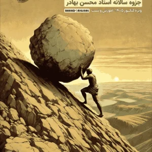 پکیج فلسفه و منطق